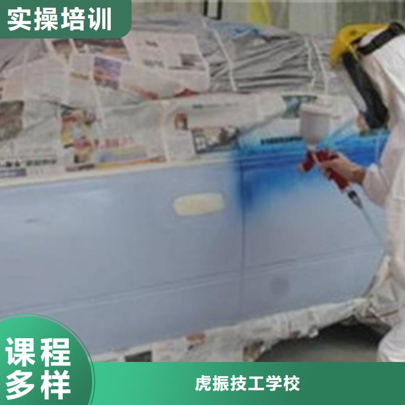 遵化哪有汽车美容装具学校