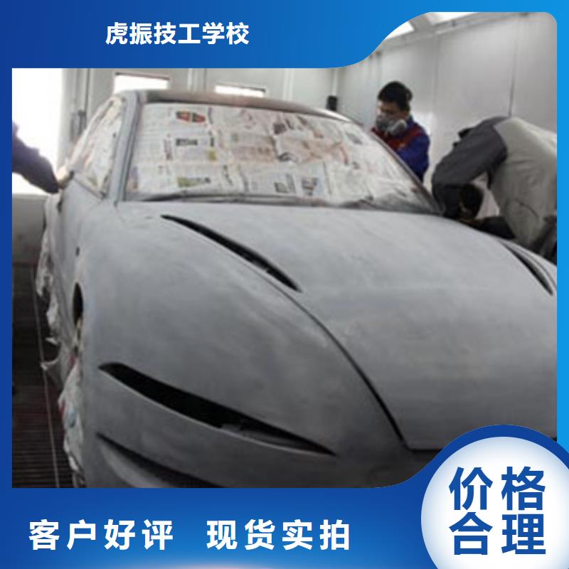 邯郸订购市峰峰矿周边的汽车钣金喷漆技校|最能挣钱的技术行业