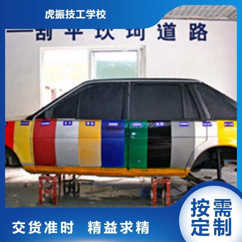 专业齐全【虎振】汽车钣金喷漆培训学校|不需要文化课的技术行业