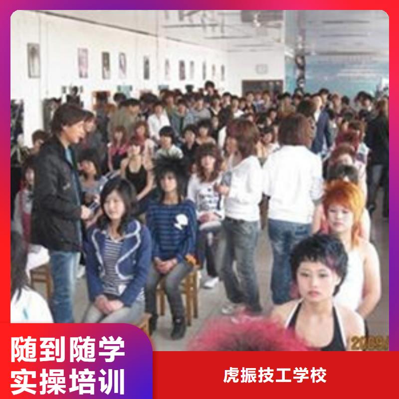 学美容美发真技术的学校|哪个美发造型学校好