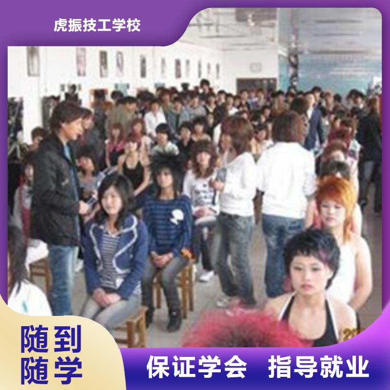 美发师培训学校大全|最有实力的美发造型学校|