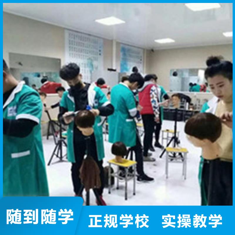 邯郸附近市成安教学最好的美发造型技校|美发修剪培训学校哪家好|