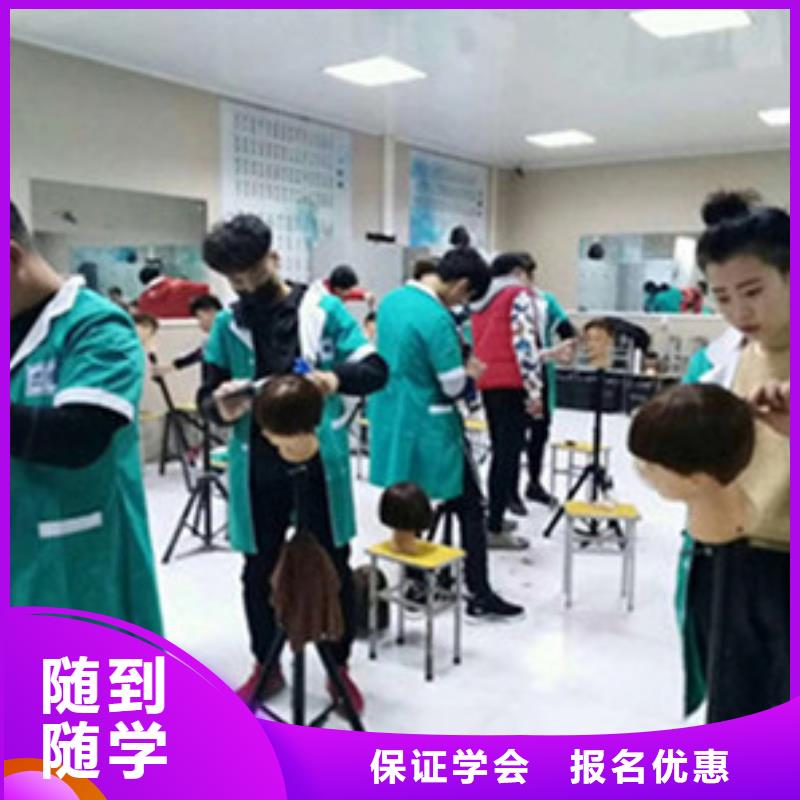 能学真技术的美发学校学美发哪个学校比较好