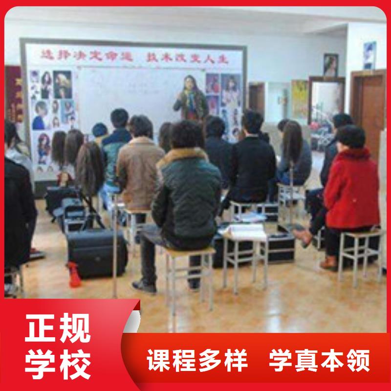 曲阳教学最好的美发剪发学校|学美发什么时候报名|