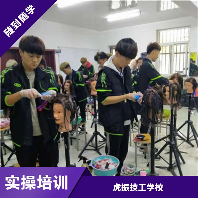 学美容美发真技术的学校|周边附近的美发学校