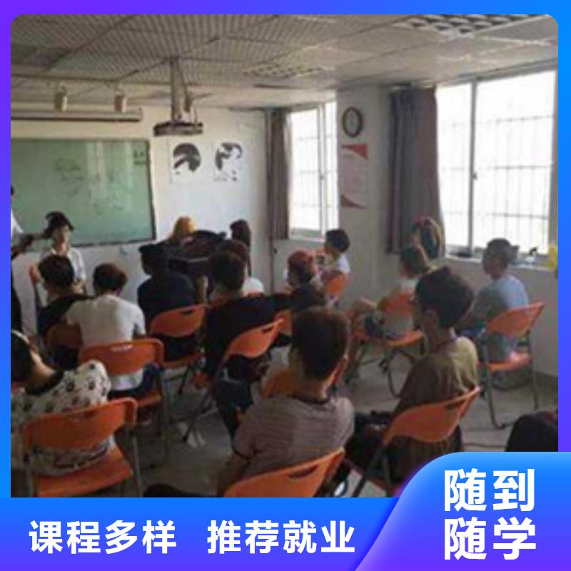 学理发烫染哪个学校好扶持开店出谋划策