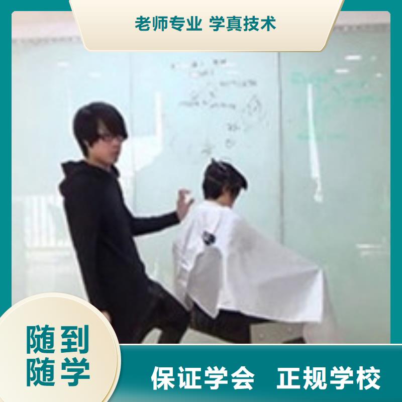 【邯郸】附近市涉县专业培训美发理发的技校|教学水平最高的美发技校|