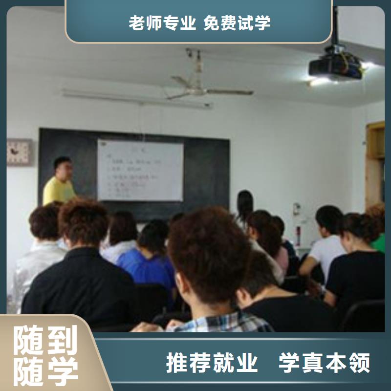 曲阳教学最好的美发剪发学校|学美发什么时候报名|