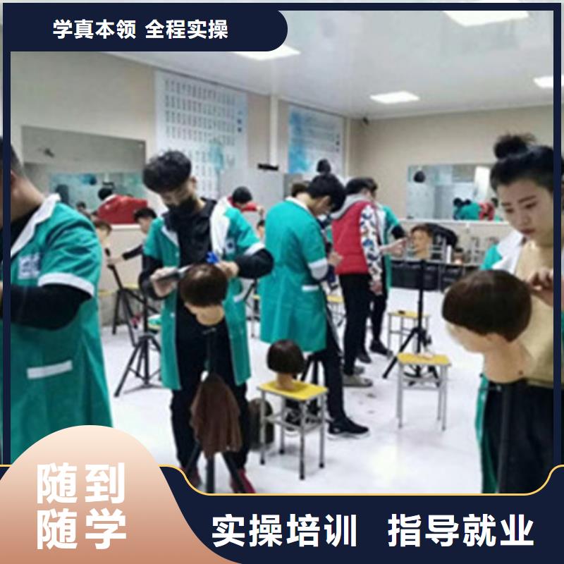 学美发学费多少钱美发学校技校哪家好