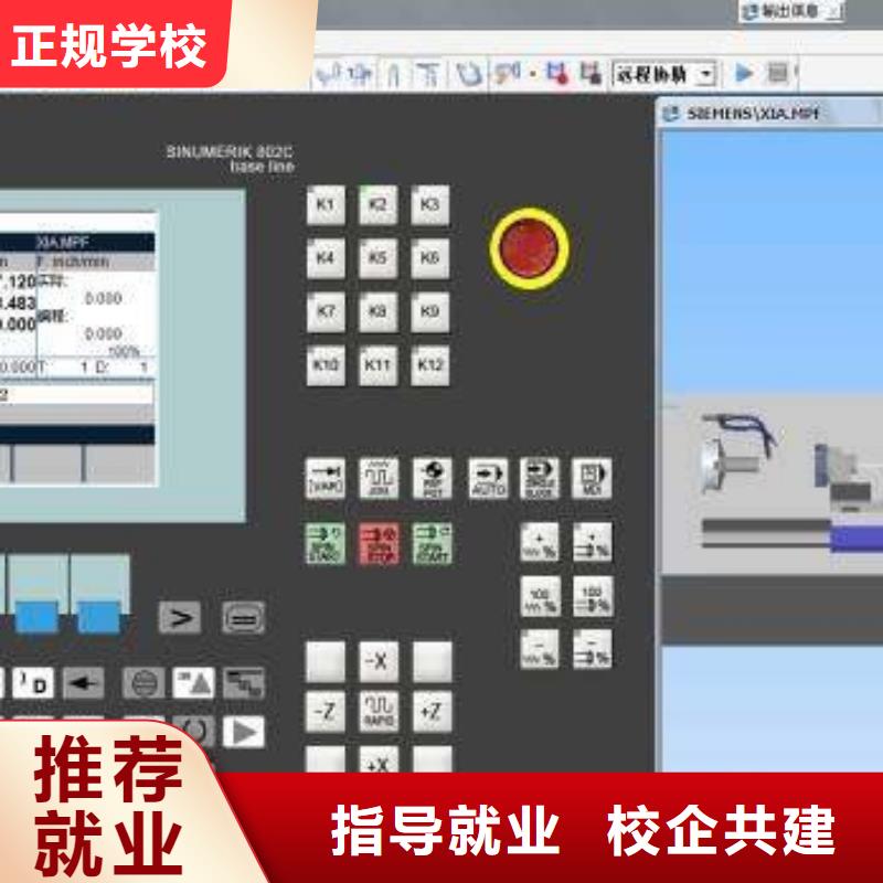 哪个技校能学数控车床专业学数控加工技术学校