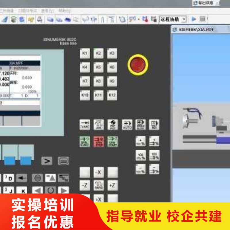 昌黎数控机床UG编程培训班男孩子学什么技术好