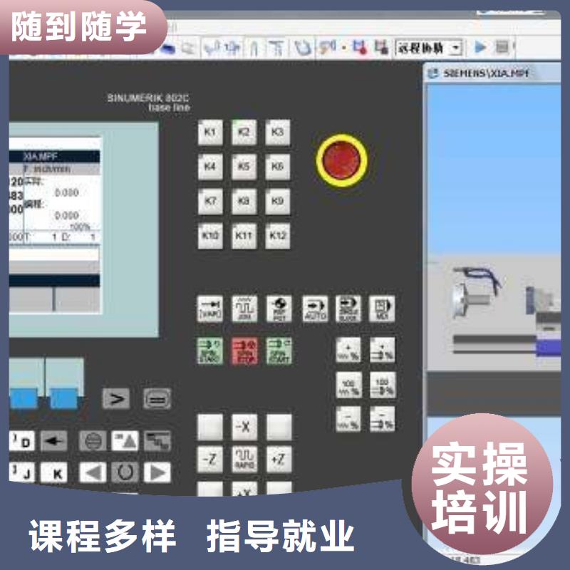 丰南附近周边的数控车床学校学不会免费再学