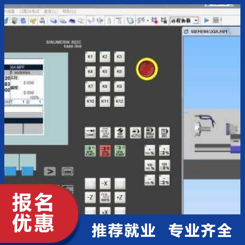 专业的数控车床编程学校管理最严格的数控学校