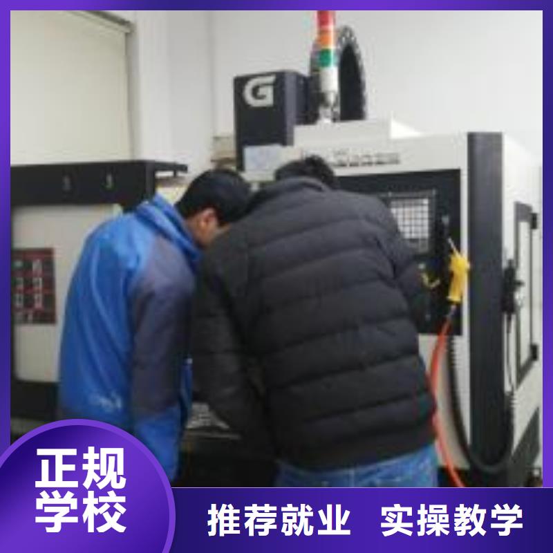 平泉专业数控车床UG编程学校终身保就业的学校