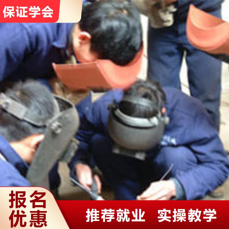 氩弧焊二保焊培训学校哪里能学氩弧焊二保焊三十年办学经验丰富