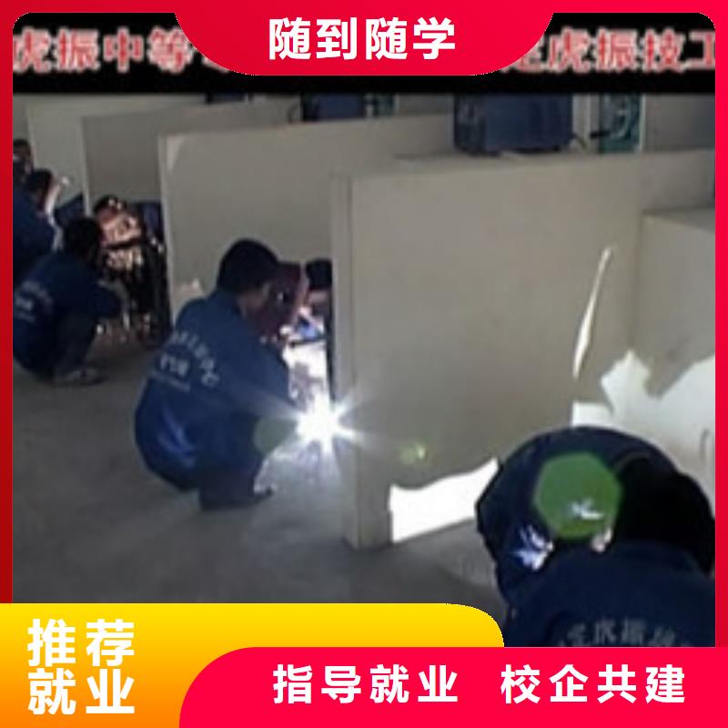 唐县焊工焊接技校大全氩弧焊二保焊培训学校