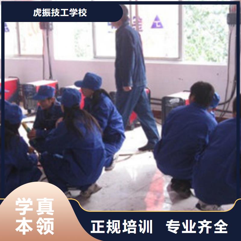 专业学手把气保焊的技校虎振学校常年招生