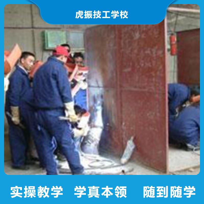 邯郸附近市虎振氩弧焊培训学校学焊接技术去哪里比较好