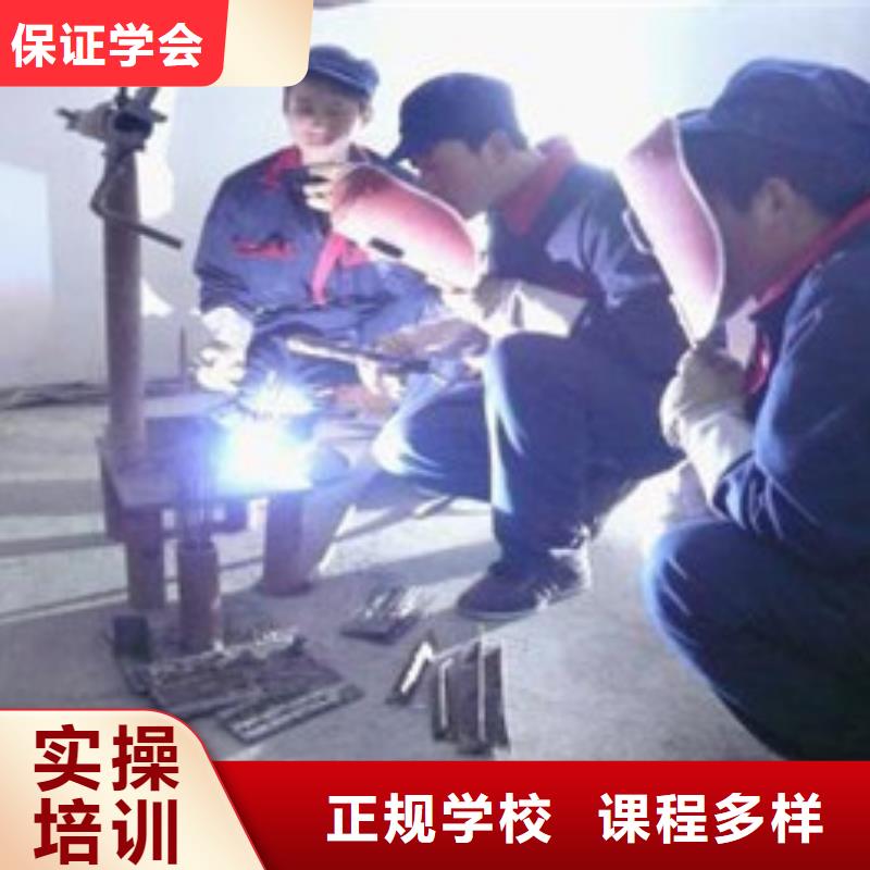 双滦氩电联焊技术培训学校教电气焊氩弧焊的学校有