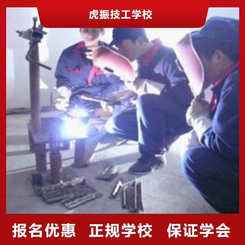 虎振焊接职业技术学校正规的氩弧焊培训机构