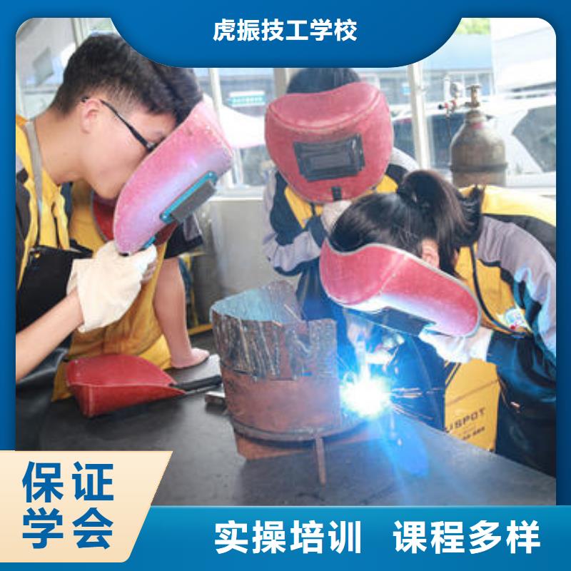 订购《虎振》怎么选电气焊二保焊学校|正规的氩弧焊培训机构|