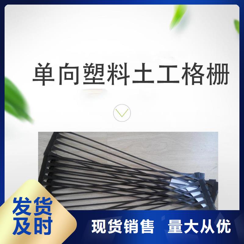 单向塑料土工格栅,长丝土工布质检合格发货