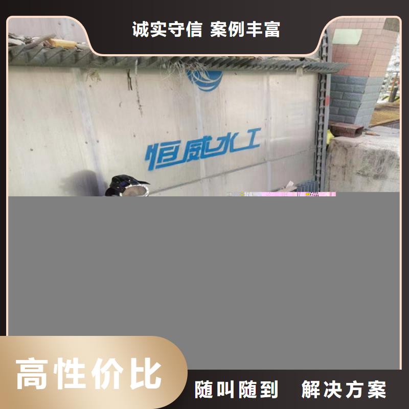 【河南】咨询市水下堵漏公司  欢迎访问明龙作业服务热线