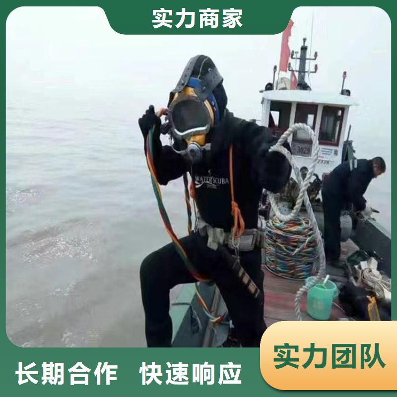 深圳选购市水下打孔安装公司 当地实力派水下施工队