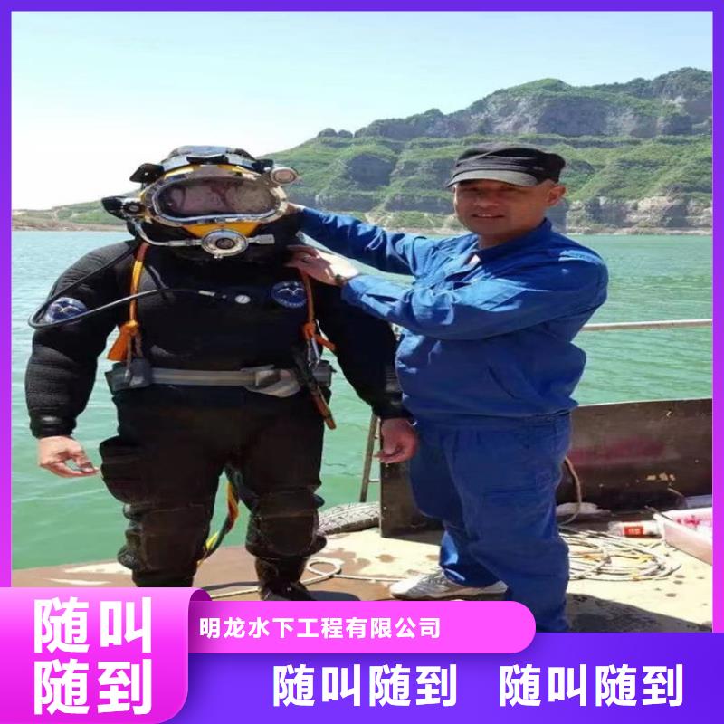 辽阳优选市潜水员服务公司 推荐优质施工队