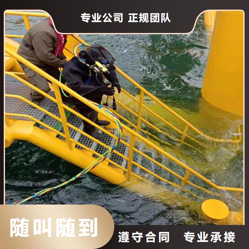 《邯郸》销售市水下封堵公司 蛙人水下作业施工服务