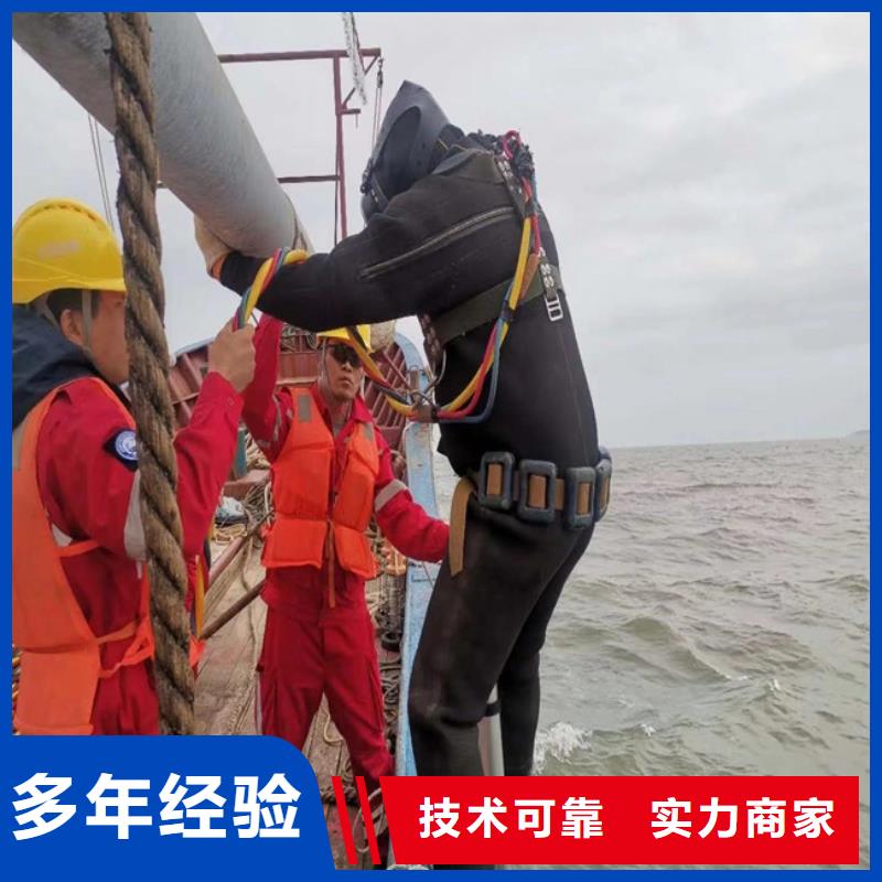 阳江优选市水下安装公司-拥有潜水队伍