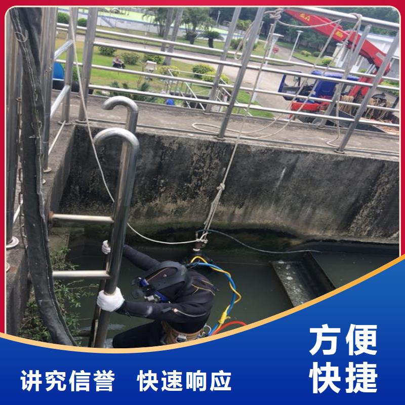 【阳江】定制市水下切割公司 推荐水下作业服务