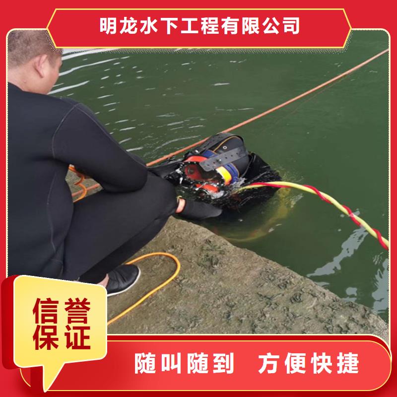 【揭阳】订购市水下打孔安装公司  当地蛙人作业施工
