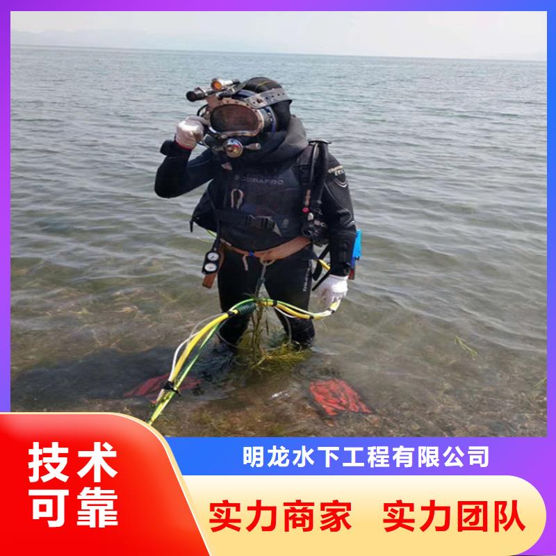 【安庆】直销市水下打孔安装公司  本地潜水作业服务