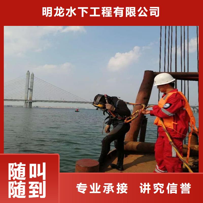 (滁州) 【明龙】水下电焊接公司 服务各种水下作业_行业案例