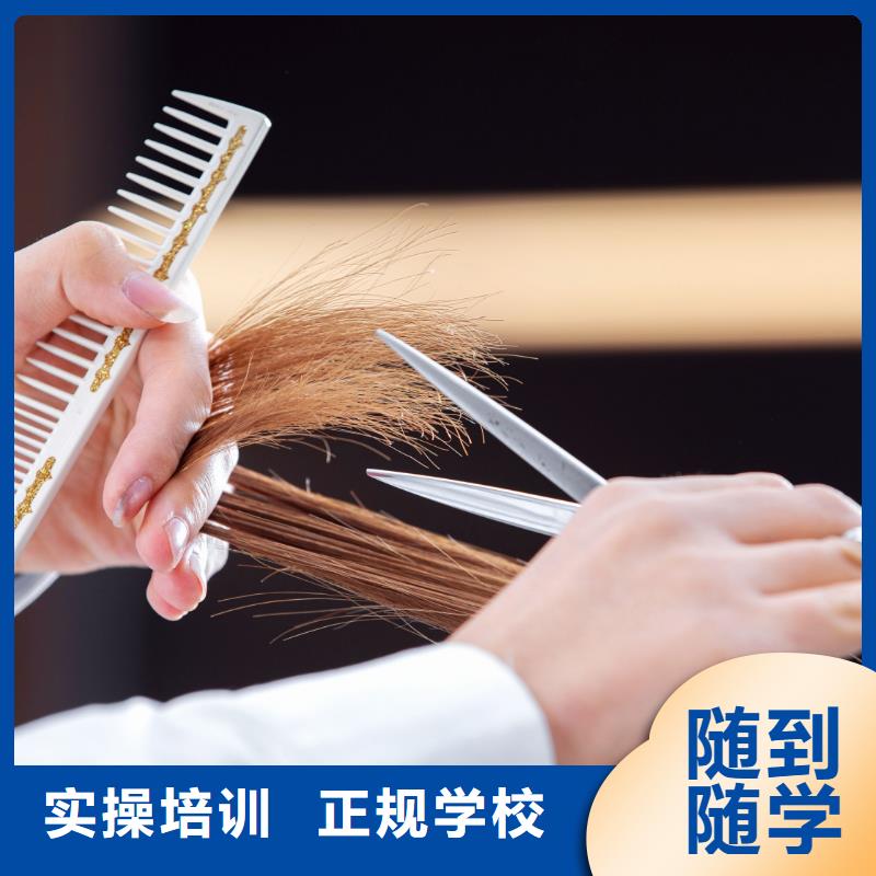 [河南](本地)[妆点]理发师培训哪个好_行业案例