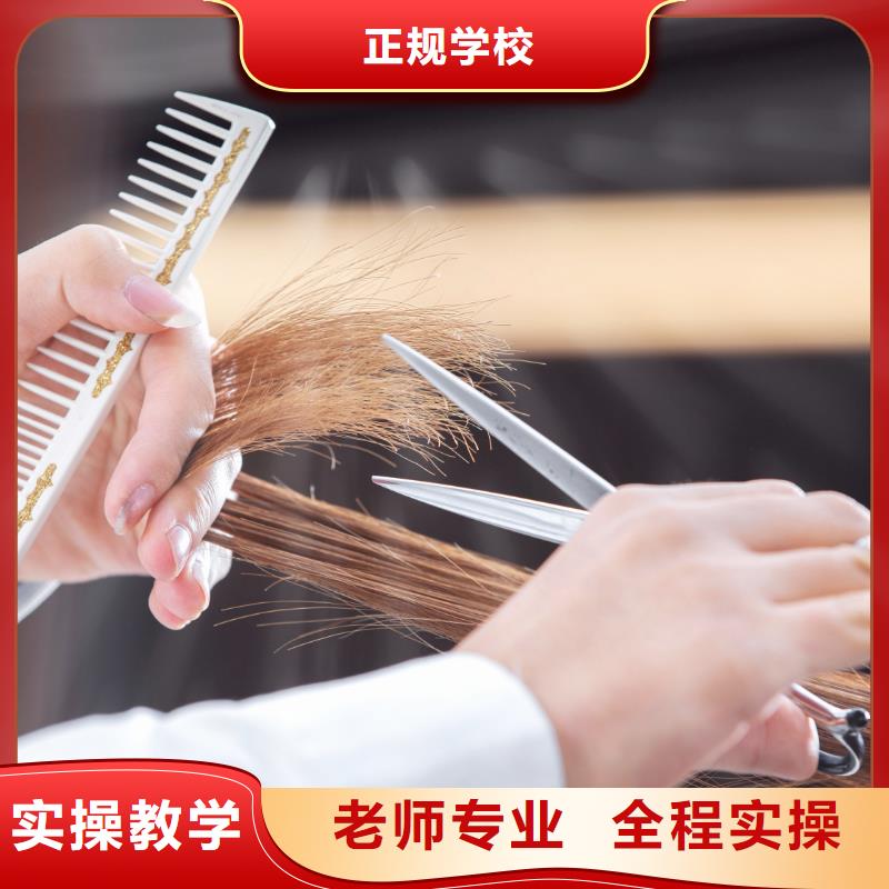 (妆点)郑州标榜美发师学校报名方式
