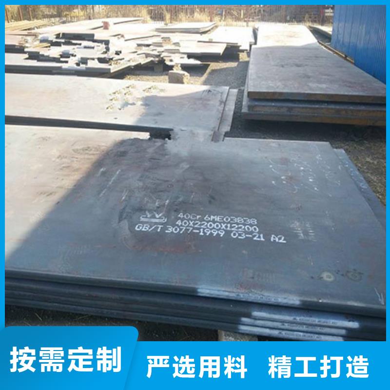 符合行业标准【聚贤丰汇】板材切割C135W钢板材质标准是什么