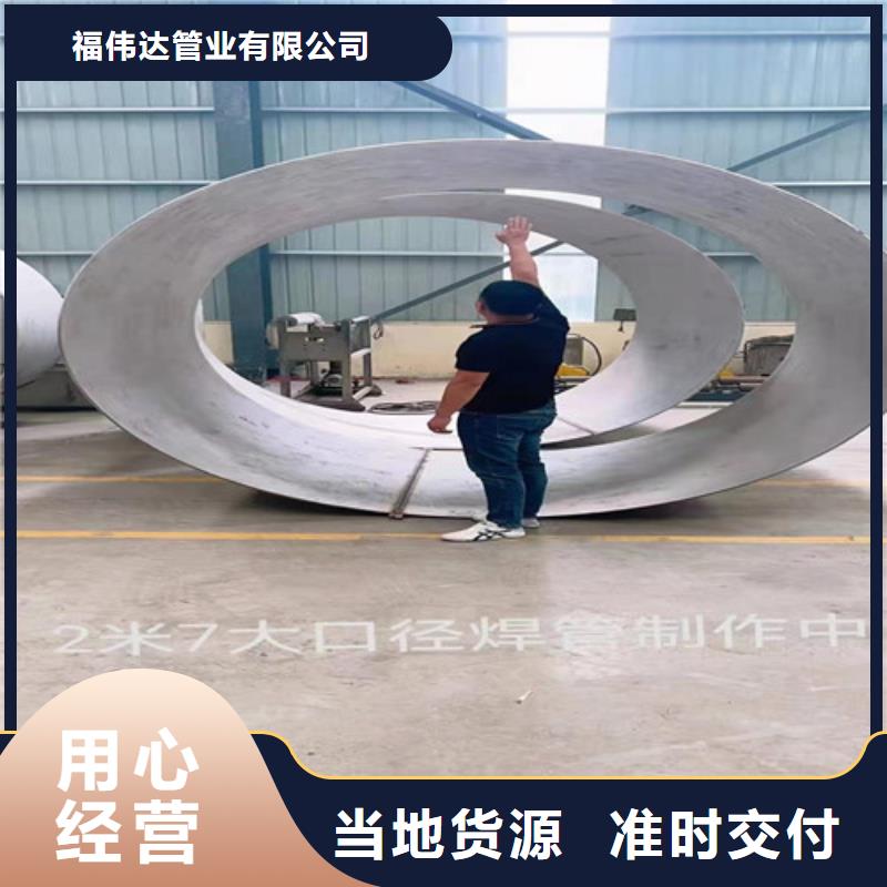 揭阳同城专业销售201不锈钢焊管-放心