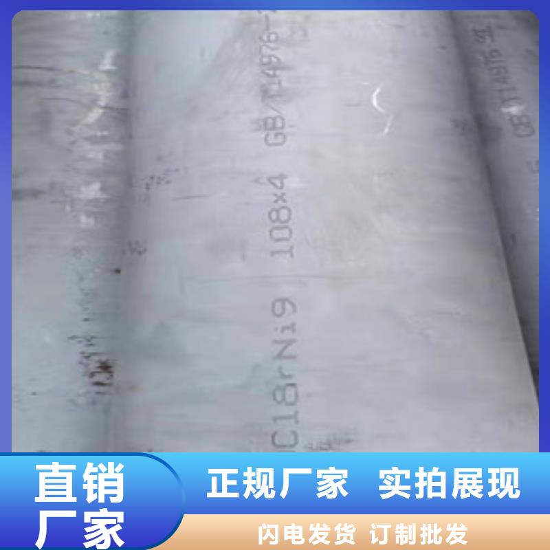 价格低的附近【福伟达】316L不锈钢焊管供货商
