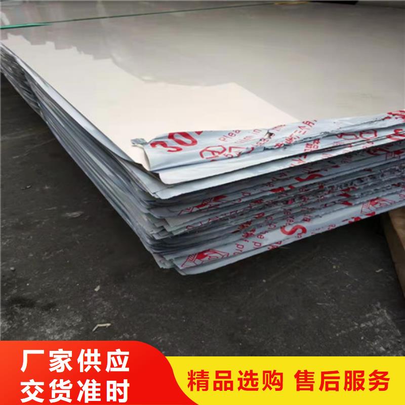 《临沧》现货专业销售2205不锈钢板-省钱