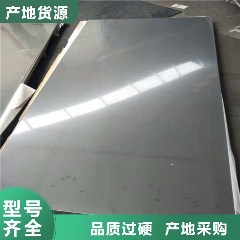 滁州找定做321不锈钢冷轧板的批发商