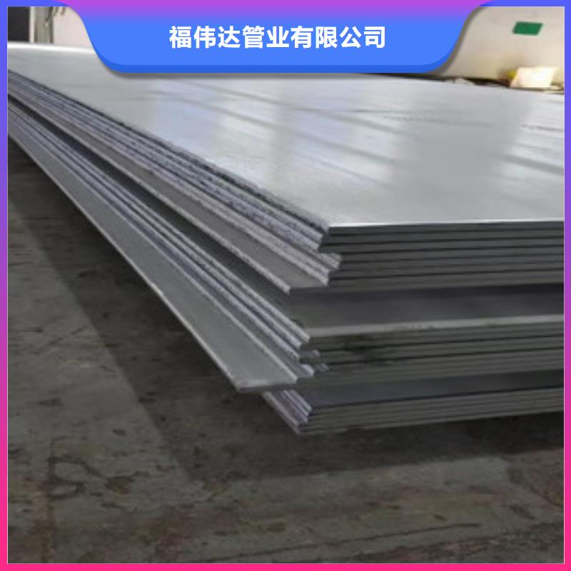 乐山生产310S不锈钢厚板厂家直销-福伟达管业有限公司
