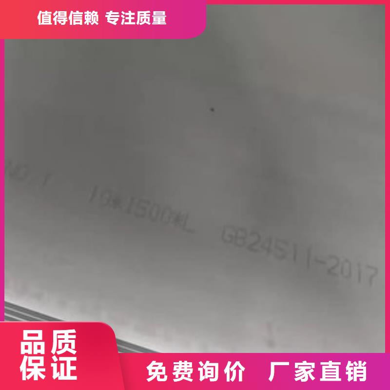 【图】邯郸采购5.0mm不锈钢板批发
