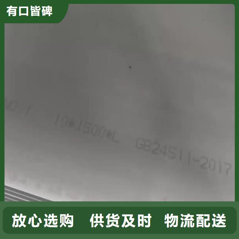 316L不锈钢工业板首先福伟达公司