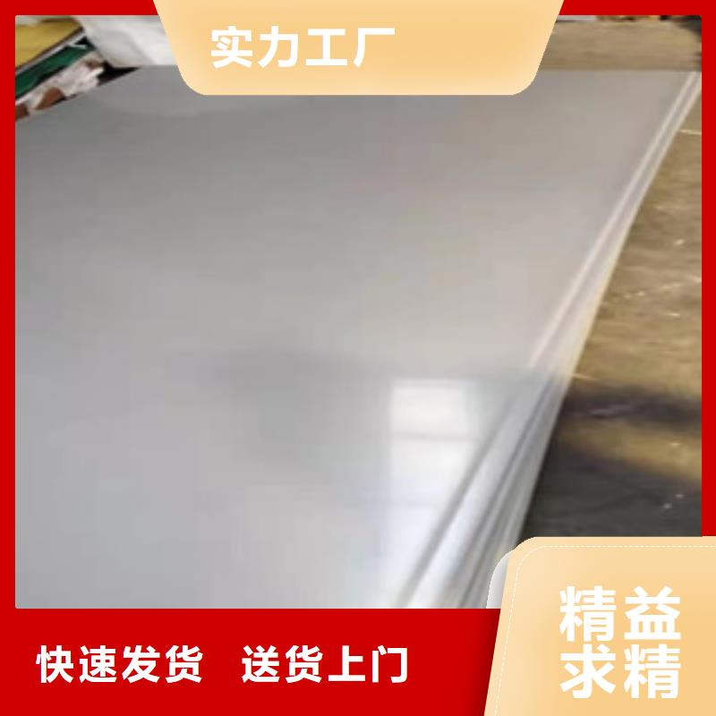 中山购买316L热轧不锈钢板介绍