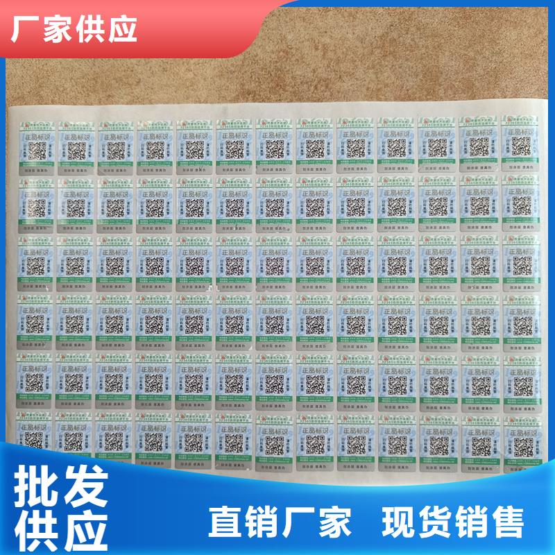 防伪标签印刷公司｜防伪商标不干胶印刷