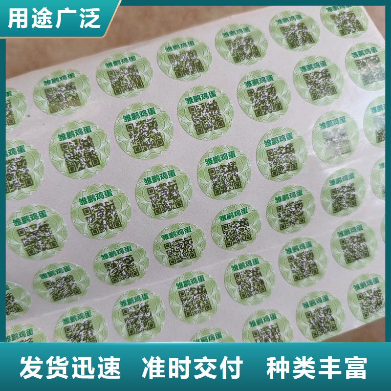 防伪标志印刷防伪标签的价格