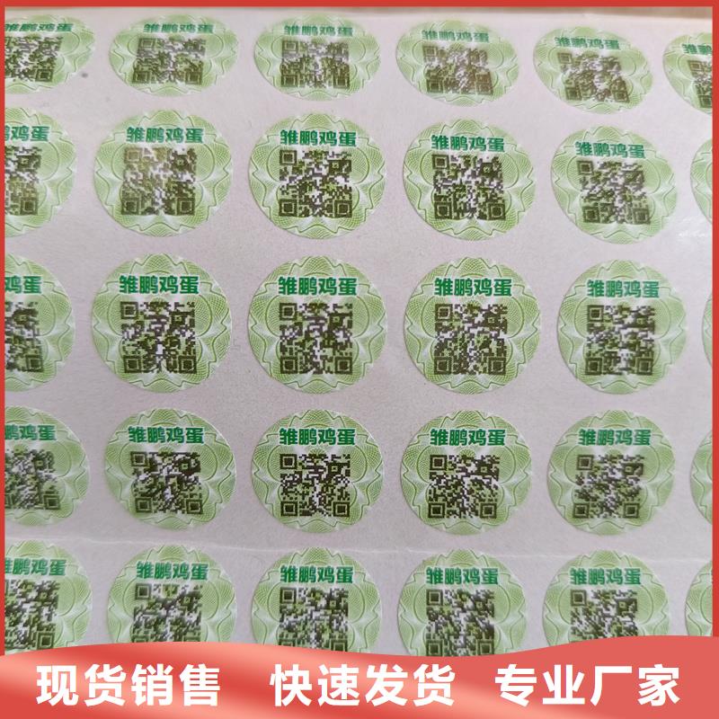 防伪标识印刷｜防伪商标印刷