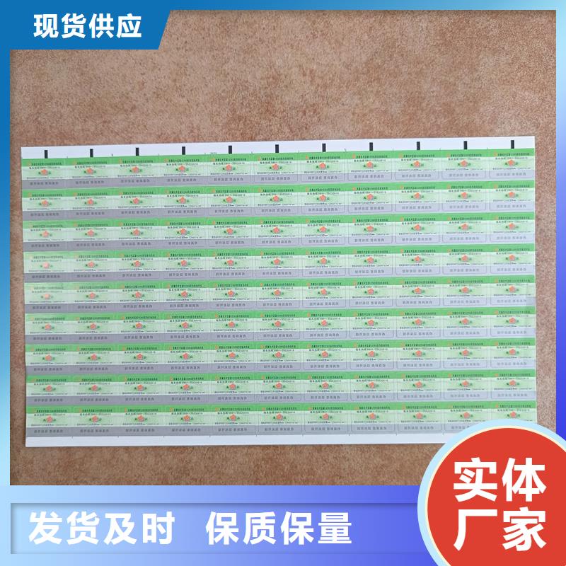 防伪标签制作印刷｜酒类防伪商标印刷